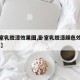 【卧室乳胶漆效果图,卧室乳胶漆颜色效果图 温馨】