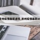 【常州疫情最新通报,常州疫情最新2021】