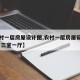 【农村一层房屋设计图,农村一层房屋设计图大全 三室一厅】