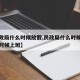 【民政局什么时候放假,民政局什么时候放假什么时候上班】